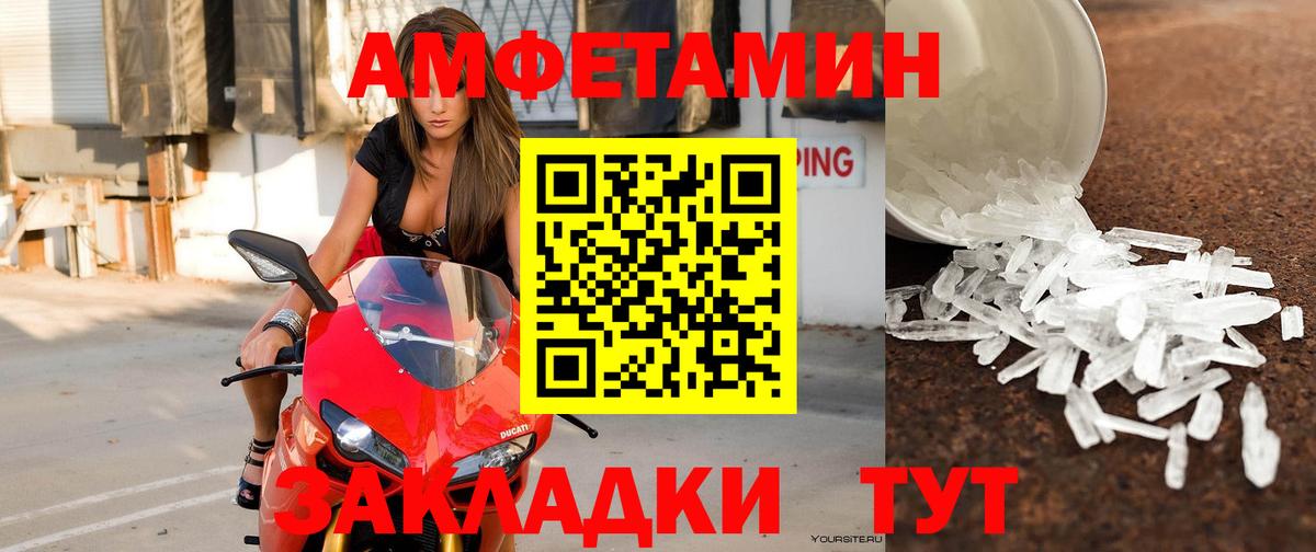 Черняховск  Амфетамин Premium  АМФЕТАМИН  Вход с VPN 