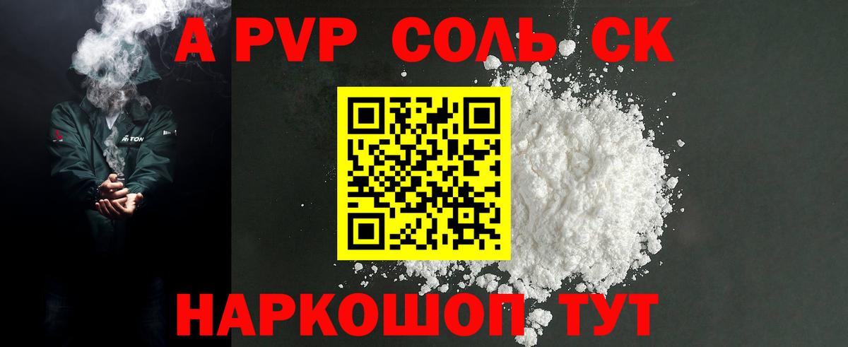 цена   APVP  Альфа ПВП СК  Черняховск  Вход с VPN  Alpha PVP кристаллы 