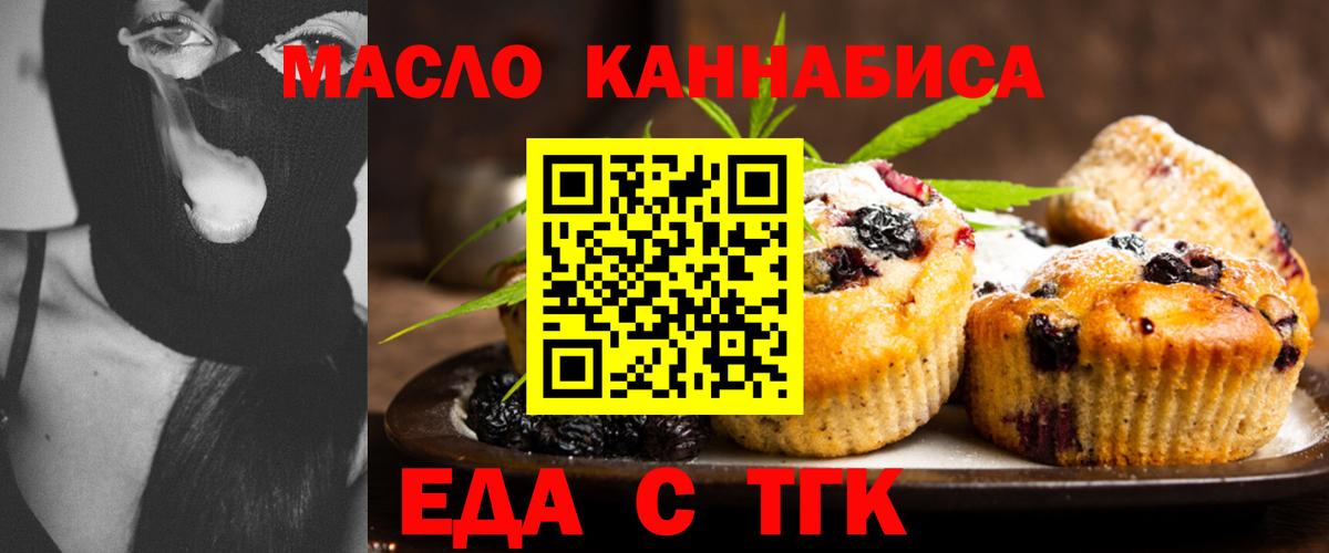 Cannafood марихуана  Вход с VPN  Черняховск 