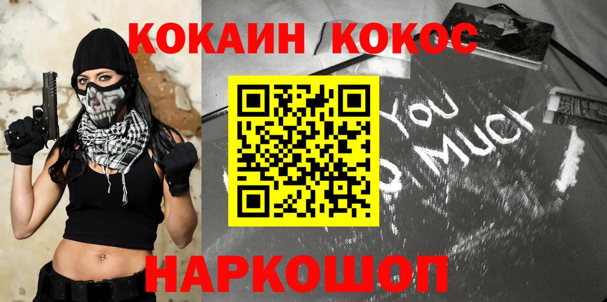 Кокаин Перу Черняховск
