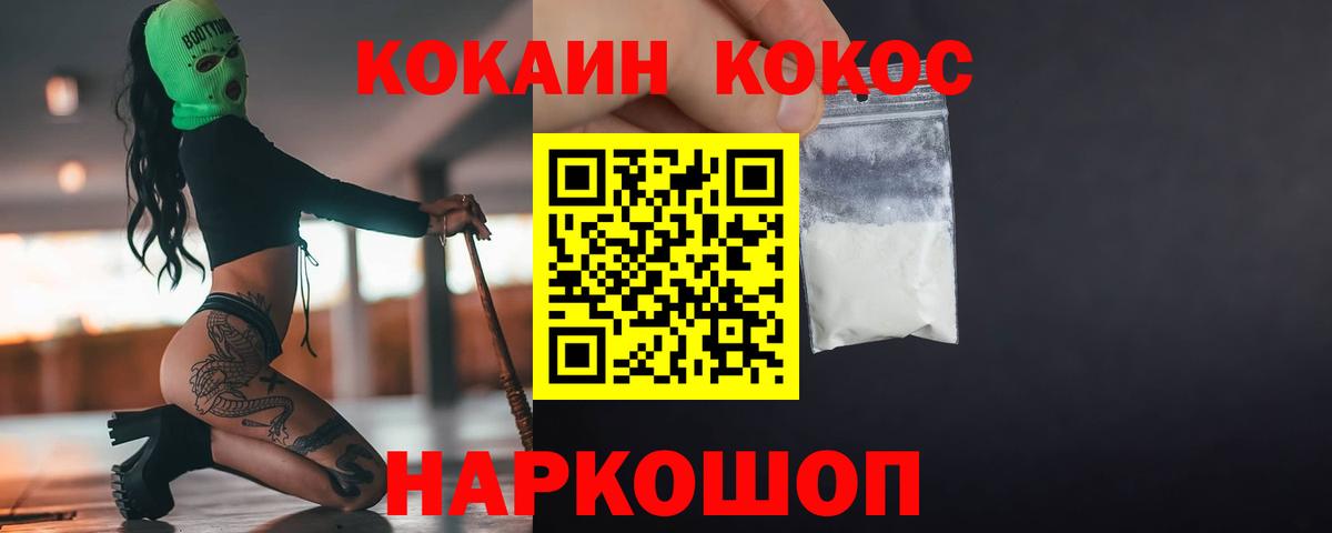 COCAIN FishScale  Вход с VPN  COCAIN  Черняховск  COCAIN Боливия 