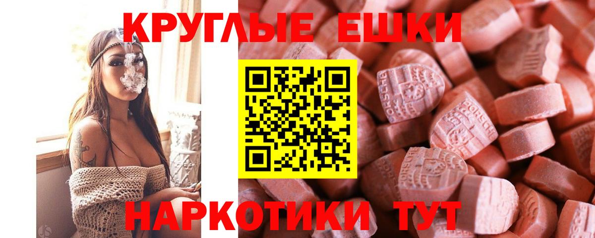 Черняховск  Экстази  Экстази 280 MDMA  Вход с VPN  MEGA сайт  ЭКСТАЗИ XTC 