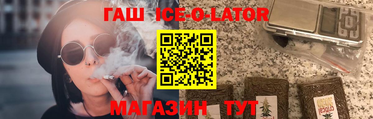 ГАШИШ 40% ТГК  Гашиш Ice-O-Lator  Черняховск  ГАШИШ  Вход с VPN 