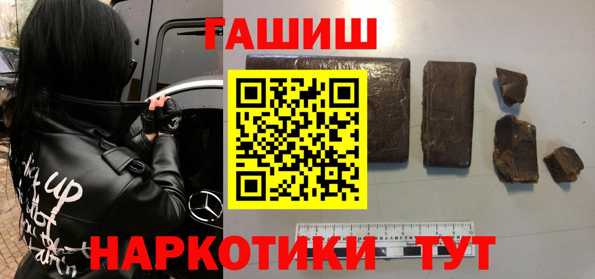 ГАШ гашик Черняховск