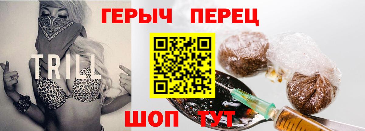 Героин Heroin  ГЕРОИН  Черняховск  Вход с VPN 