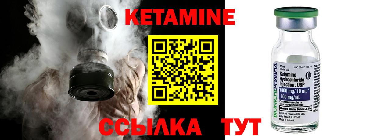 Кетамин VHQ  Кетамин ketamine  Вход с VPN  Черняховск 