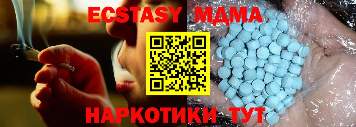 МДМА кристаллы Черняховск