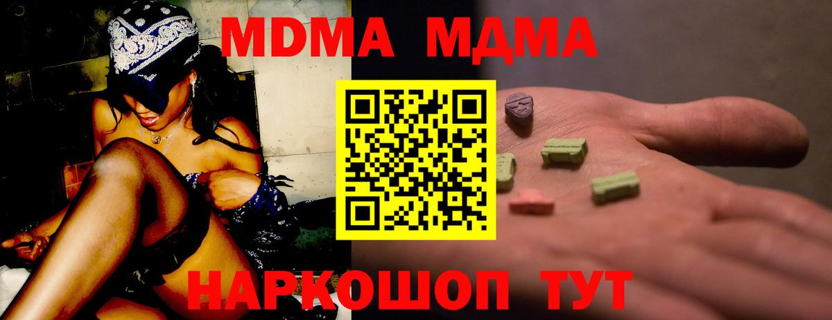 Черняховск  MDMA crystal  MDMA  МДМА молли  Вход с VPN 
