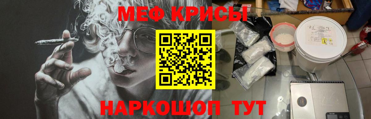 МЯУ-МЯУ мука  МЯУ-МЯУ кристаллы  МЯУ-МЯУ  Черняховск  Вход с VPN 