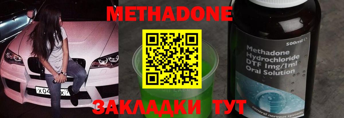 Черняховск  Метадон белоснежный  Вход с VPN 