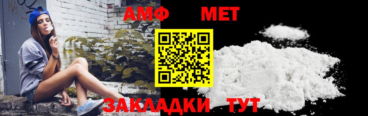 Черняховск  МЕТАМФЕТАМИН мет  Вход с VPN 